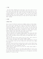 재즈음악사_다음 재즈 뮤지션 중 한 명을 선택하여 해당 뮤지션의 생애, 앨범, 음악 스타일, 음악적 업적, 영향 등에 대해 조사하여 서술하시오. (2) 3페이지
