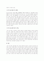 재즈음악사_다음 재즈 뮤지션 중 한 명을 선택하여 해당 뮤지션의 생애, 앨범, 음악 스타일, 음악적 업적, 영향 등에 대해 조사하여 서술하시오. 4페이지