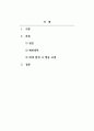 전기안전_주거공간 전기화재의 발생원인, 예방대책, 화재발생 시 행동요령에 대하여 설명하시오 2페이지