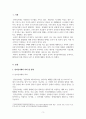 전자무역과국제상무론_전자상거래 해외시장 연구-한국, 중국 비교 3페이지