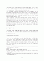 전자무역과국제상무론_전자상거래 해외시장 연구-한국, 중국 비교 4페이지
