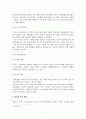 전자무역과국제상무론_전자상거래 해외시장 연구-한국, 중국 비교 7페이지