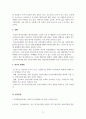 전자무역과국제상무론_전자상거래 해외시장 연구-한국, 중국 비교 9페이지