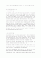 전지전자_IOT(사물인터넷)의 보안성과 전망 7페이지
