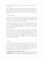 전지전자_IOT(사물인터넷)의 보안성과 전망 16페이지