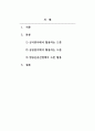 정보능력_자신의 전공(학과)과 관련되어 컴퓨터가 활용되는(또는 미래 활용될) 사례를 조사 (3~4가지 정도)하여 제출하세요. 2페이지