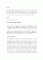 정보능력_자신의 전공(학과)과 관련되어 컴퓨터가 활용되는(또는 미래 활용될) 사례를 조사 (3~4가지 정도)하여 제출하세요. 3페이지