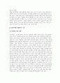 정보능력_자신의 전공(학과)과 관련되어 컴퓨터가 활용되는(또는 미래 활용될) 사례를 조사 (3~4가지 정도)하여 제출하세요. 4페이지