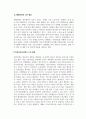 정보능력_자신의 전공(학과)과 관련되어 컴퓨터가 활용되는(또는 미래 활용될) 사례를 조사 (3~4가지 정도)하여 제출하세요. 5페이지