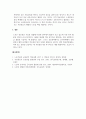 정보능력_자신의 전공(학과)과 관련되어 컴퓨터가 활용되는(또는 미래 활용될) 사례를 조사 (3~4가지 정도)하여 제출하세요. 6페이지