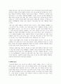 정보통신개론_스마트폰을 선정하여 그 스마트폰의 사양과 특징, 그리고 사용된 기술들에 대해 조사 정리 7페이지