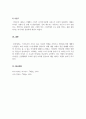 정보통신개론_스마트폰을 선정하여 그 스마트폰의 사양과 특징, 그리고 사용된 기술들에 대해 조사 정리 8페이지
