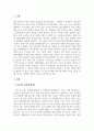 정서심리학_본인의 삶에서 중요했던 부적 감정을 선택하고 그 때의 촉발 요인과 마음의 역동, 그리고 이러한 부적 감정을 통과하고 이해하며 다스렸는지 아니면 그냥 둘지 정서심리학적 관점에서 쓰시오. 3페이지