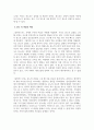 정서심리학_본인의 삶에서 중요했던 부적 감정을 선택하고 그 때의 촉발 요인과 마음의 역동, 그리고 이러한 부적 감정을 통과하고 이해하며 다스렸는지 아니면 그냥 둘지 정서심리학적 관점에서 쓰시오. 5페이지