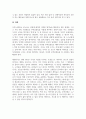 정서심리학_본인의 삶에서 중요했던 부적 감정을 선택하고 그 때의 촉발 요인과 마음의 역동, 그리고 이러한 부적 감정을 통과하고 이해하며 다스렸는지 아니면 그냥 둘지 정서심리학적 관점에서 쓰시오. 7페이지