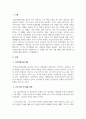 정서장애아교육_심리 역동 모델에 근거하여 자신의 정서 및 행동(성격 형성 과정과 대인 관계 특성)을 설명하시오. 3페이지