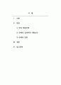 정서장애아교육_정서 행동장애의 원인이 되는 심리학적 위험요인에는 어떠한 것들이 있고 그러한 요인들이 어떻게 정서 행동장애에 영향을 미치는지 서술하시오. 2페이지