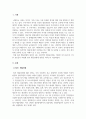 정서장애아교육_정서 행동장애의 원인이 되는 심리학적 위험요인에는 어떠한 것들이 있고 그러한 요인들이 어떻게 정서 행동장애에 영향을 미치는지 서술하시오. 3페이지