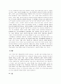 정서장애아교육_정서 행동장애의 원인이 되는 심리학적 위험요인에는 어떠한 것들이 있고 그러한 요인들이 어떻게 정서 행동장애에 영향을 미치는지 서술하시오. 5페이지