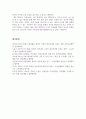 정신건강론_1. 정신건강 활동은 크게 두 가지 영역이 있는데 그 중 하나를 선정하여 설명하고, 선정한 이유를 제시하시오. 2. 기분장애인 우울장애의 원인을 설명하고, 시대적 환경에 맞는 해결 방안을 제시하시오. 4페이지