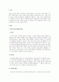 정신건강론_1. 프로이트의 정신분석이론의 핵심내용을 설명하고, 사회복지실천에의 적용을 기술하시오. 2. 로저스의 현상학 이론의 핵심내용을 설명하고, 로저스의 현상학 이론과 사회복지실천을 기술하시오. 3. 두 이론에 대한 느낀점을 기술하시오. 3페이지