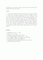 정신건강론_1. 프로이트의 정신분석이론의 핵심내용을 설명하고, 사회복지실천에의 적용을 기술하시오. 2. 로저스의 현상학 이론의 핵심내용을 설명하고, 로저스의 현상학 이론과 사회복지실천을 기술하시오. 3. 두 이론에 대한 느낀점을 기술하시오. 6페이지