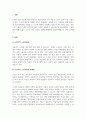정신건강론_생애주기별 정신건강문제중에 노인기의 노인우울증에 대해 짧게 설명하고 꼭 자신의 견해를 쓰시오. 3페이지