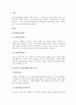 정신건강론_스트레스와 정신건강과 관련하여 내용을 정리하여 기술하시오. 3페이지