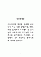 정신건강론_스트레스의 개념을 정리해 보고 내가 지금 처한 상황(가정, 직장, 학업 등)에서의 스트레스 중 순기능적 스트레스와 역기능적 스트레스를 열거해보고 스트레스 상황에서 내가 사용하는 방어기제에 대하여 논하시오. (2) 1페이지