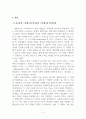 정신건강론_스트레스의 개념을 정리해 보고 내가 지금 처한 상황(가정, 직장, 학업 등)에서의 스트레스 중 순기능적 스트레스와 역기능적 스트레스를 열거해보고 스트레스 상황에서 내가 사용하는 방어기제에 대하여 논하시오. (2) 4페이지