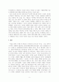 정신건강론_스트레스의 개념을 정리해 보고 내가 지금 처한 상황(가정, 직장, 학업 등)에서의 스트레스 중 순기능적 스트레스와 역기능적 스트레스를 열거해보고 스트레스 상황에서 내가 사용하는 방어기제에 대하여 논하시오. (2) 5페이지