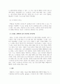정신건강론_스트레스의 개념을 정리해 보고 내가 지금 처한 상황(가정, 직장, 학업 등)에서의 스트레스 중 순기능적 스트레스와 역기능적 스트레스를 열거해보고 스트레스 상황에서 내가 사용하는 방어기제에 대하여 논하시오. (3) 4페이지