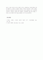 정신건강론_스트레스의 개념을 정리해 보고 내가 지금 처한 상황(가정, 직장, 학업 등)에서의 스트레스 중 순기능적 스트레스와 역기능적 스트레스를 열거해보고 스트레스 상황에서 내가 사용하는 방어기제에 대하여 논하시오. (3) 5페이지