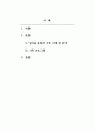 정신건강론_예비 사회복지사로서 알코올 중독으로 인해 위기에 처해있는 가정을 위해 사회복지사의 역할은 무엇이 있는지 고민해 보고 가족프로그램을 만들어 보세요. 2페이지