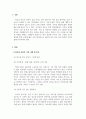 정신건강론_예비 사회복지사로서 알코올 중독으로 인해 위기에 처해있는 가정을 위해 사회복지사의 역할은 무엇이 있는지 고민해 보고 가족프로그램을 만들어 보세요. 3페이지