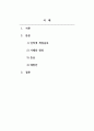 정신건강론_인터넷 및 게임중독 사례가 증가하고 있습니다. 이와 관련된 사례를 3가지 이상 제시한 후 그 사례를 중심으로 1) 원인, 2) 증상, 3)예 방 및 대처 방안을 구체적으로 서술하시오. 2페이지