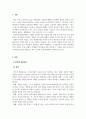 정신건강론_인터넷 및 게임중독 사례가 증가하고 있습니다. 이와 관련된 사례를 3가지 이상 제시한 후 그 사례를 중심으로 1) 원인, 2) 증상, 3)예 방 및 대처 방안을 구체적으로 서술하시오. 3페이지
