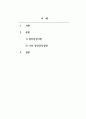 정신건강론_정신건강론 강의 시간에 배운 내용과 교재를 참고하여 자신의 정신건강에 대해 서술하시오. 2페이지