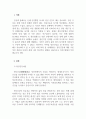 정신건강론_정신건강론 강의 시간에 배운 내용과 교재를 참고하여 자신의 정신건강에 대해 서술하시오. 3페이지