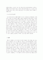 정신건강론_정신건강론 강의 시간에 배운 내용과 교재를 참고하여 자신의 정신건강에 대해 서술하시오. 4페이지