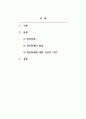 정신건강론_정신장애의 분류와 관련하여 내용을 정리하고 학습자의 의견을 서술하시오. 2페이지