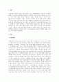 정신건강론_정신장애의 분류와 관련하여 내용을 정리하고 학습자의 의견을 서술하시오. 3페이지
