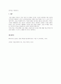 정신건강론_정신장애의 분류와 관련하여 내용을 정리하고 학습자의 의견을 서술하시오. 6페이지