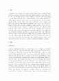정신건강론_청소년기의 자살의 특징을 논하고 사회복지측면에서의 해결방안을 서술하시오. 3페이지