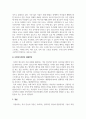 정신건강론_청소년기의 자살의 특징을 논하고 사회복지측면에서의 해결방안을 서술하시오. 5페이지
