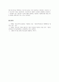 정신건강론_청소년기의 자살의 특징을 논하고 사회복지측면에서의 해결방안을 서술하시오. 6페이지