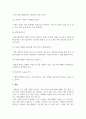 정신건강론_현대사회에서 정신건강의 위험성이나 문제점을 드러내는 최근 6개월 이내의 최신 기사 3개를 검색하여 기사 속의 사례를 정리하고, 이러한 문제를 어떻게 현실적으로 해결할 수 있을지 본인의 생각을 정리하여 정신건강의 중요성에 대해 작성해봅시다. (2) 5페이지
