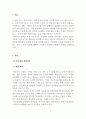 정신건강론_현재 우리사회의 가장 큰 정신건강 문제는 무엇이라고 생각하는지 이유와 개입 방안에 대하여 현황 자료 및 논리적 근거를 제시하여 작성하시오. (2) 3페이지