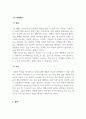 정신건강론_현재 우리사회의 가장 큰 정신건강 문제는 무엇이라고 생각하는지 이유와 개입 방안에 대하여 현황 자료 및 논리적 근거를 제시하여 작성하시오. (2) 4페이지