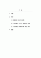 정신건강론_현재 우리사회의 가장 큰 정신건강 문제는 무엇이라고 생각하는지 이유와 개입 방안에 대하여 현황 자료 및 논리적 근거를 제시하여 작성하시오. 2페이지